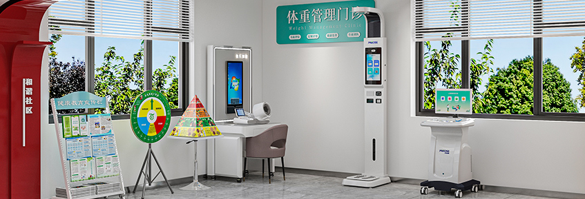 减重门诊建设